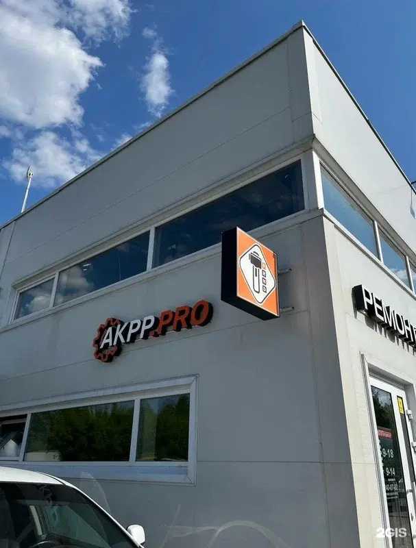 Отзывы на компанию Спец центр АКПП в Казани c фото