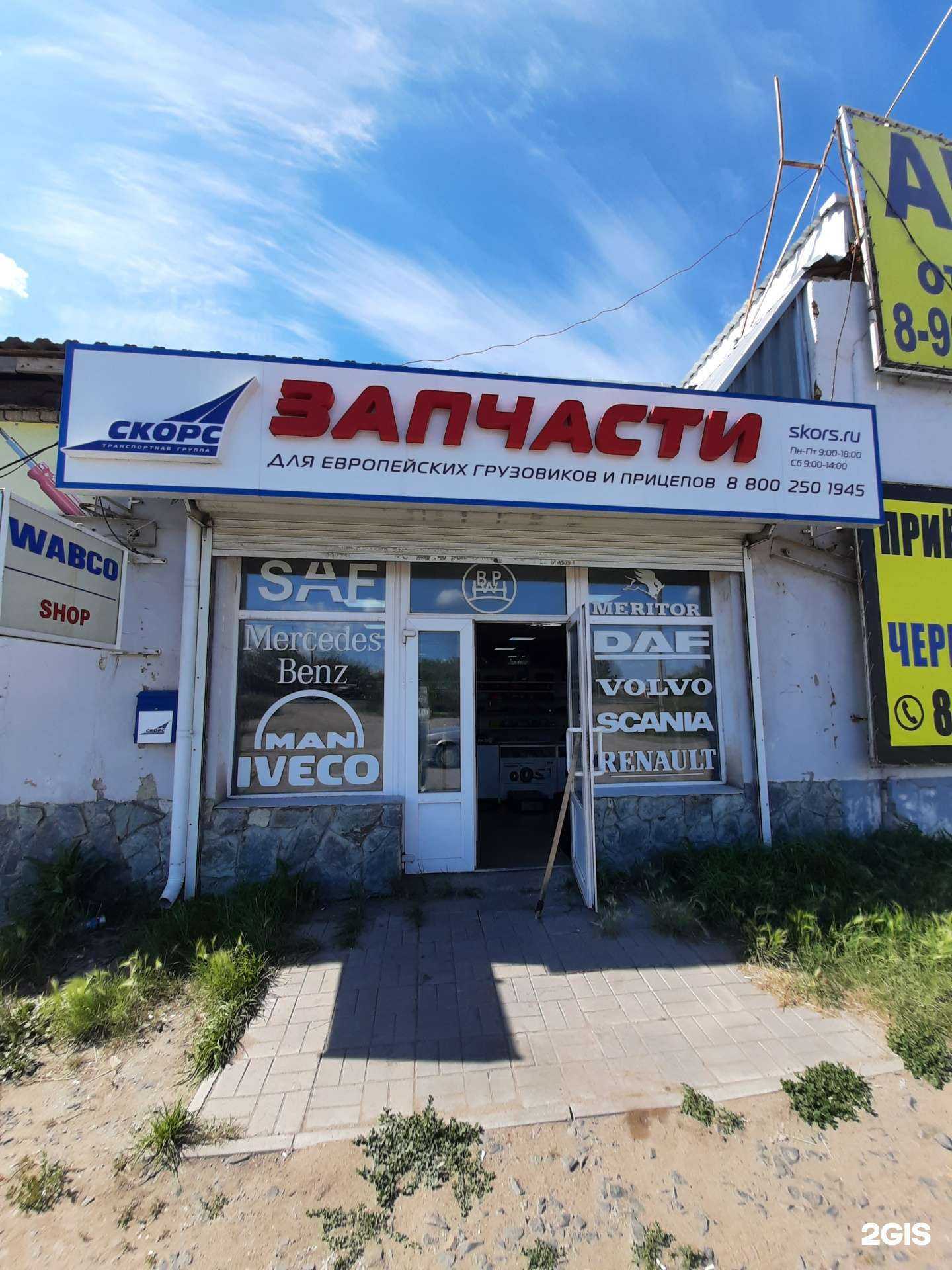 Отзывы на компанию Скорс в Омске c фото