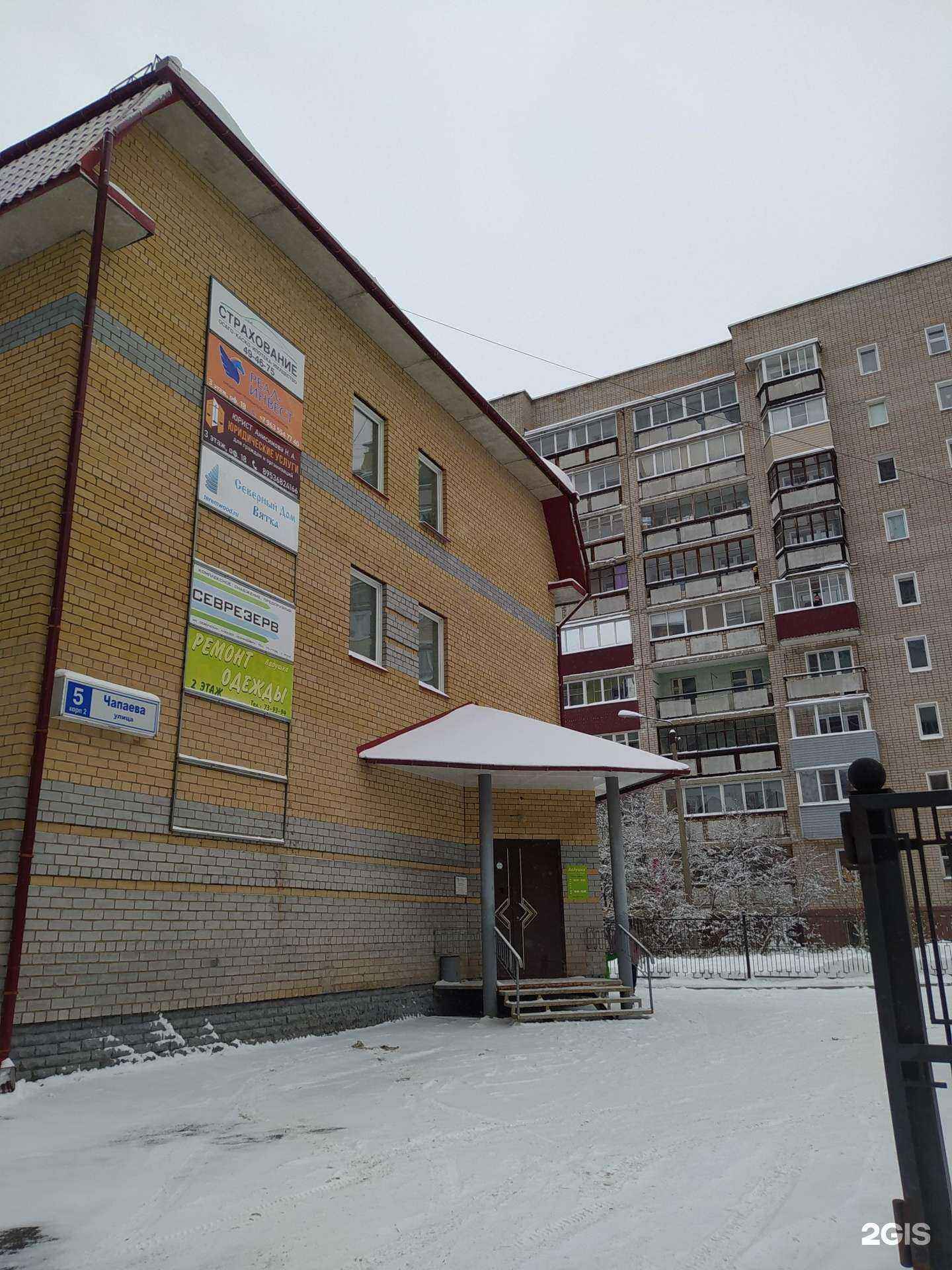 Отзывы на компанию Севрезерв в Кирове c фото