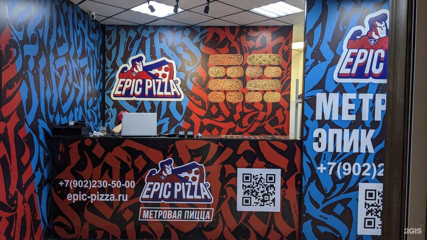 Отзывы на компанию Epic Pizza  в г. Саранск c фото