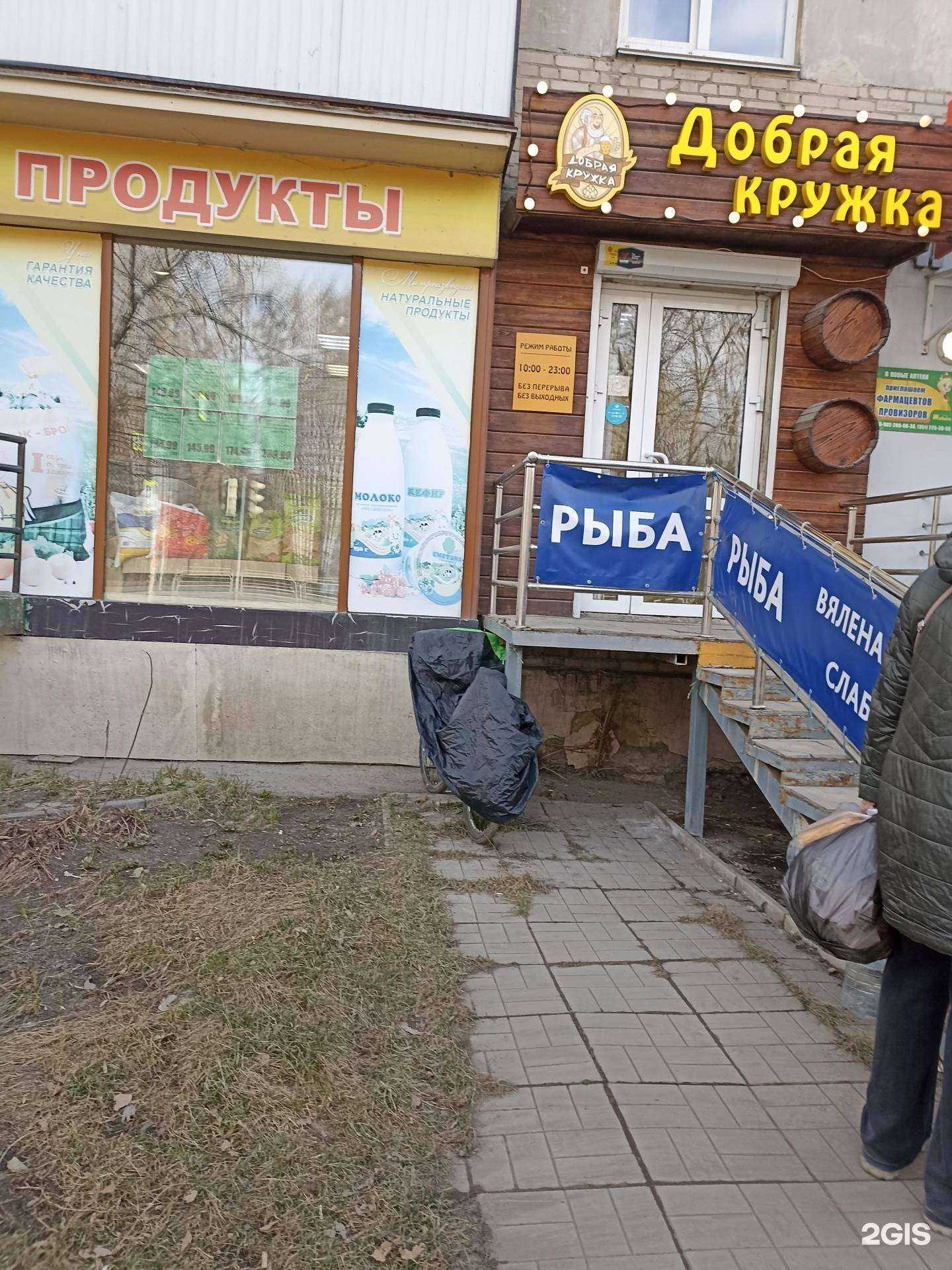 Отзывы на компанию Добрая кружка в г. Челябинск c фото