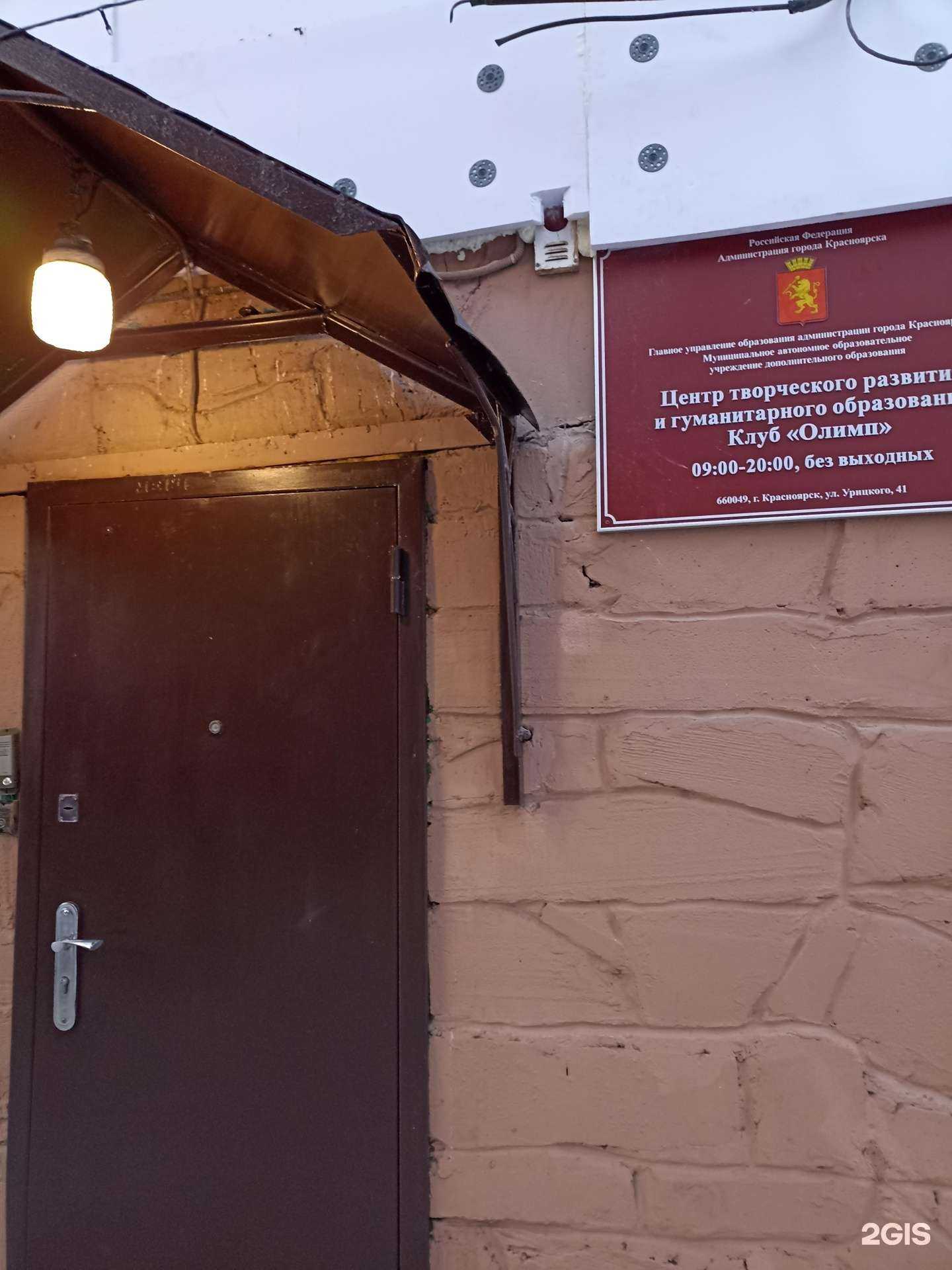 Отзывы на компанию Олимп в Красноярске c фото