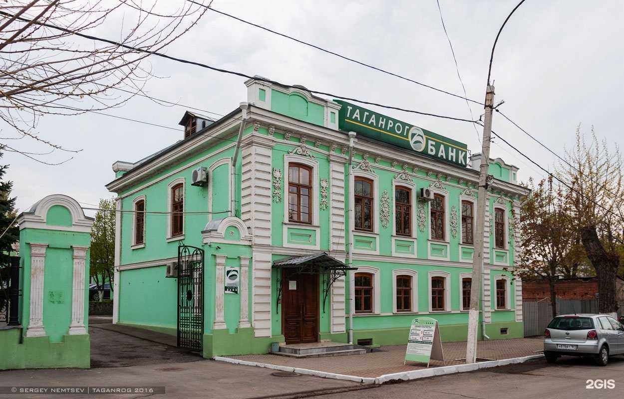 Отзывы на компанию Таганрогбанк в Таганроге c фото - фотография 2 из 2