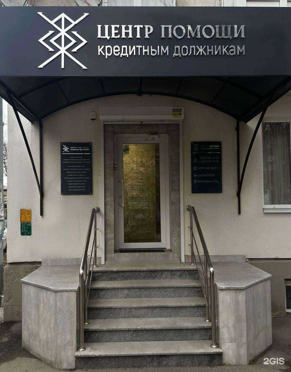 Отзывы на компанию Центр помощи кредитным должникам в г. Ессентуки c фото