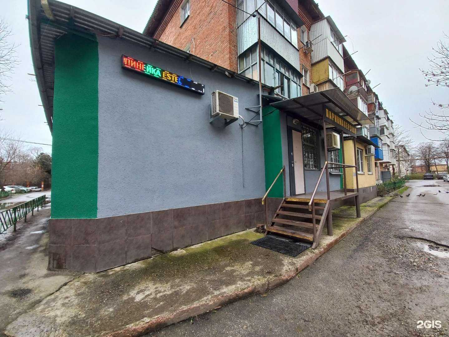 Отзывы на компанию Парикмахерская в г. Краснодар c фото