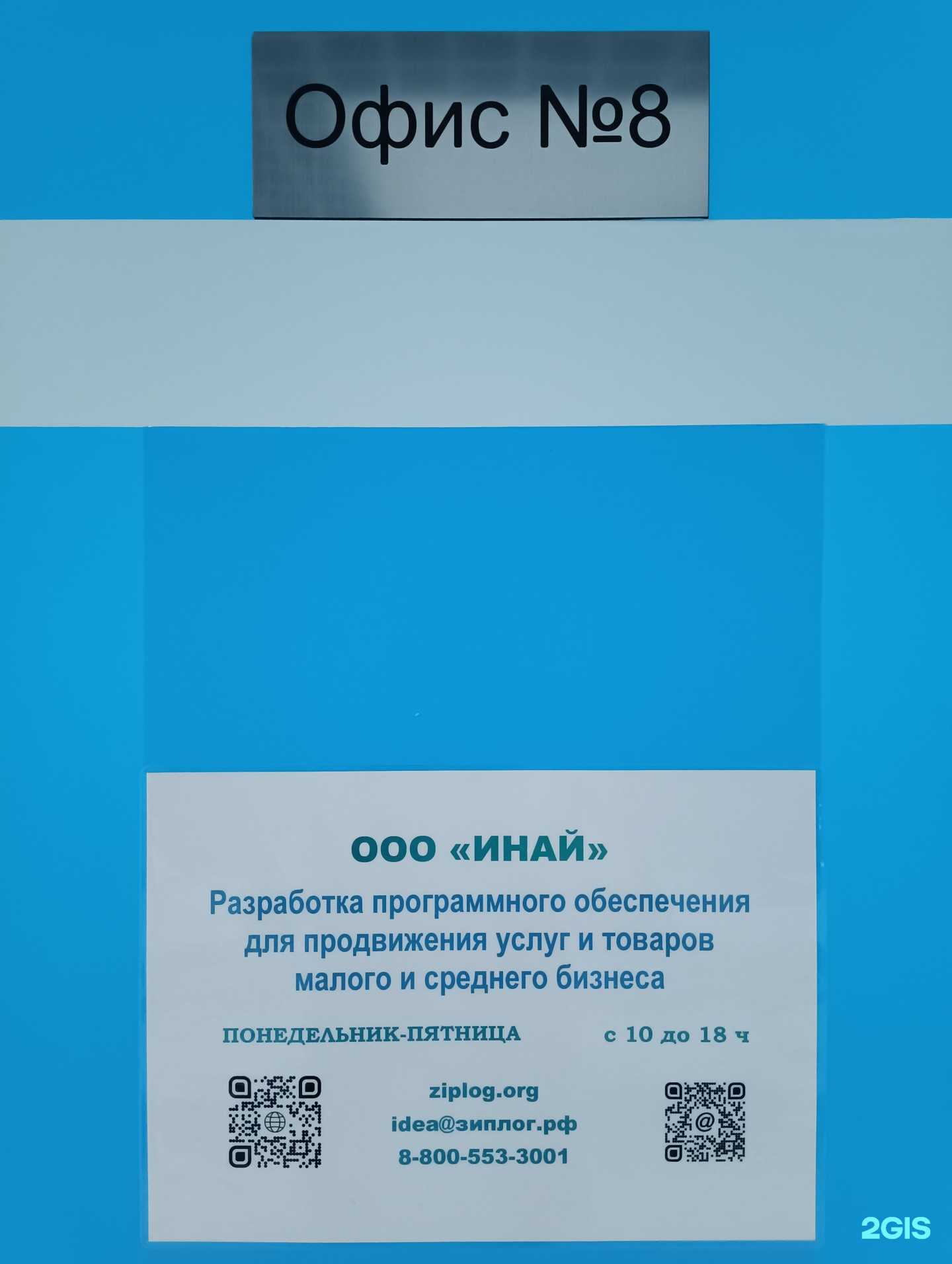 Отзывы на компанию Инай в г. Комсомольск-на-Амуре c фото