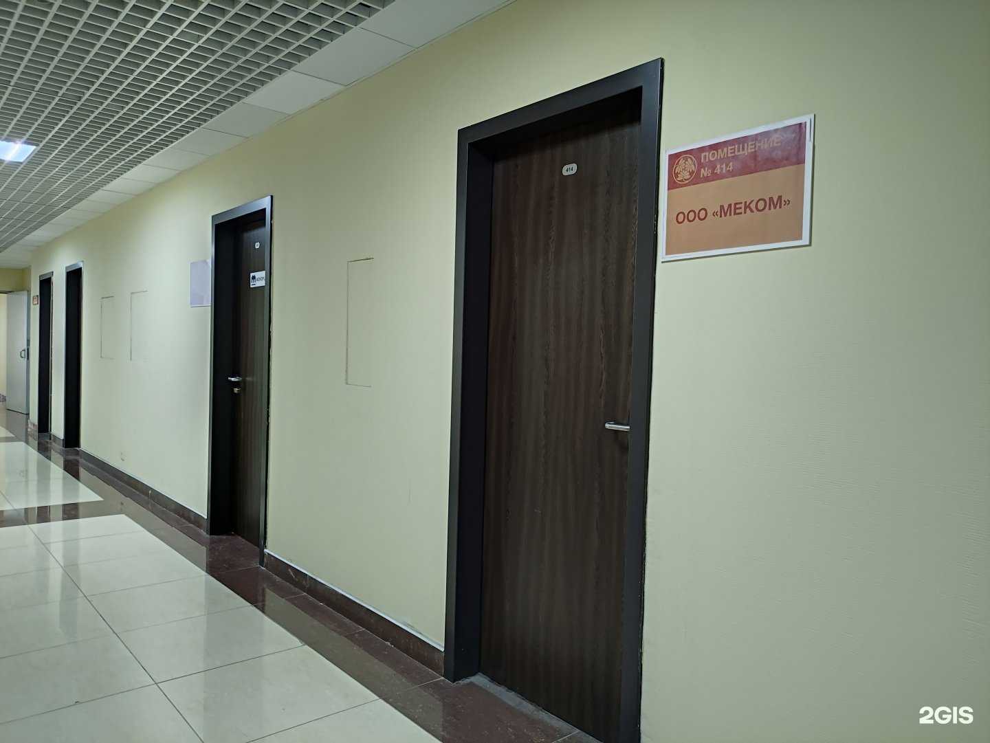 Отзывы на компанию Меком в Отрадном c фото