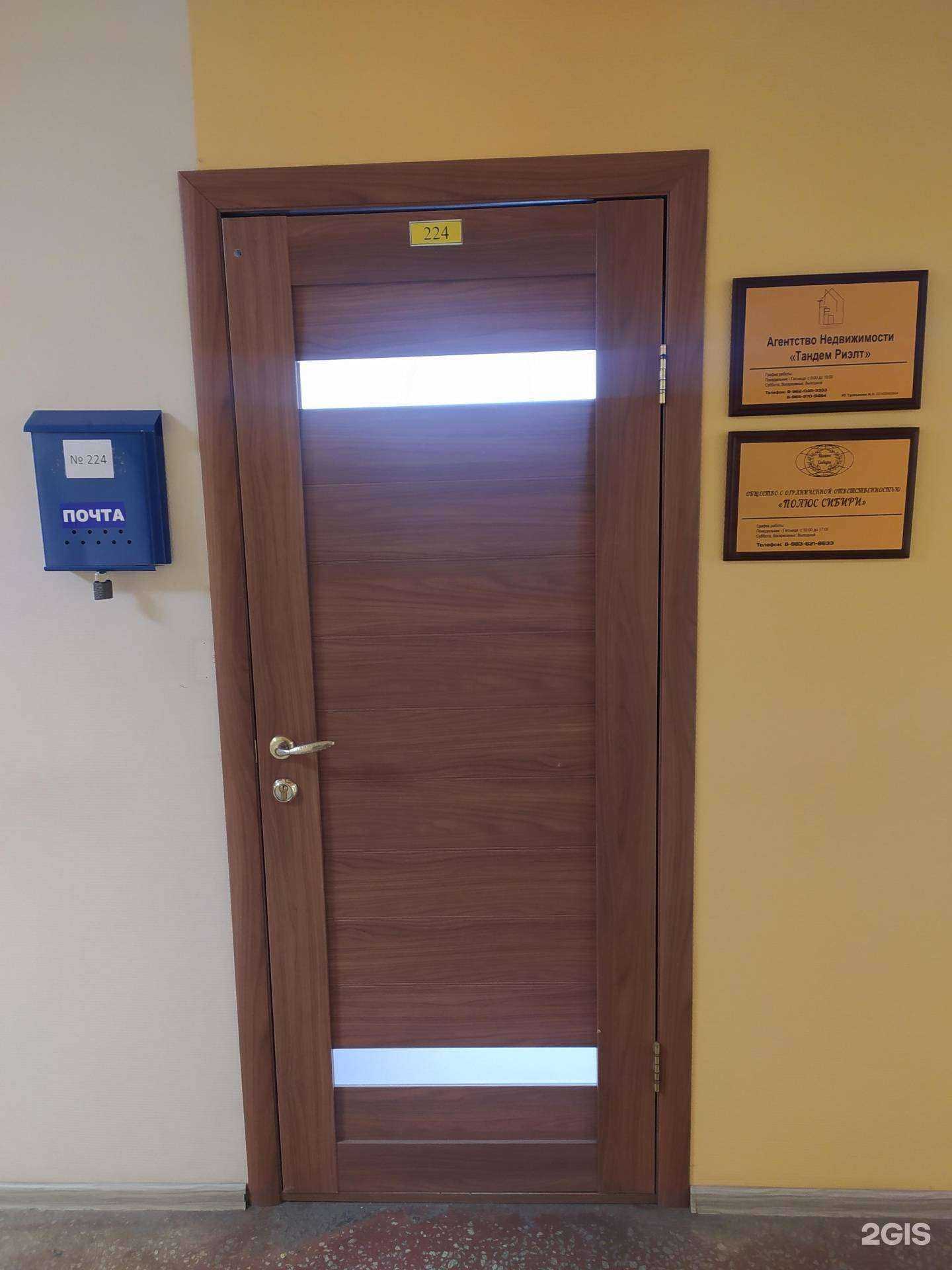 Отзывы на компанию Тандем риэлт в Омске c фото