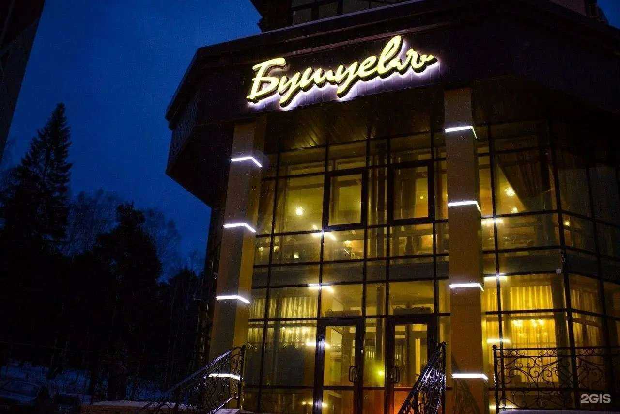 Отзывы на компанию Бушуевъ в г. Златоуст c фото