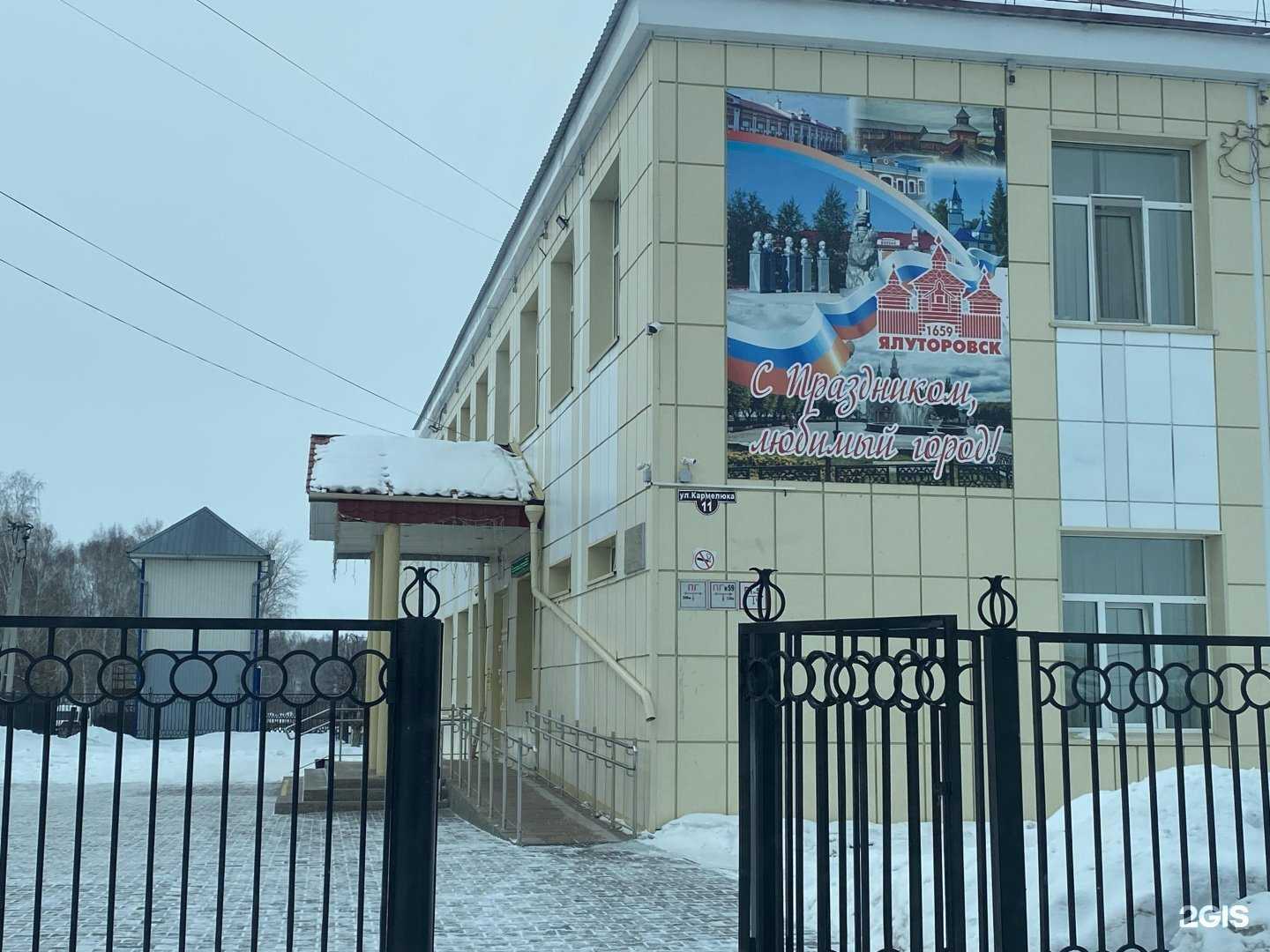 Отзывы на компанию Средняя школа №3 в г. Ялуторовск c фото