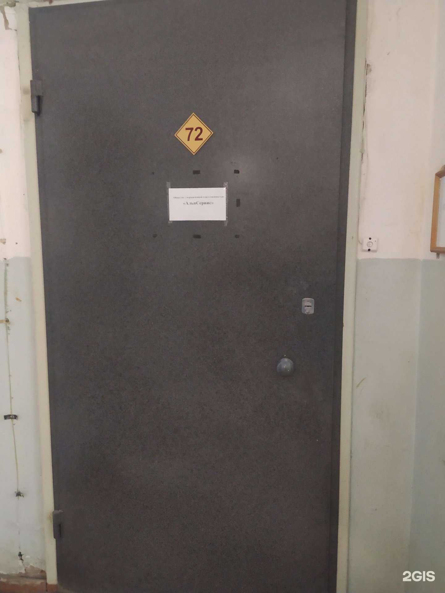 Отзывы на компанию АльпСервис в г. Омск c фото