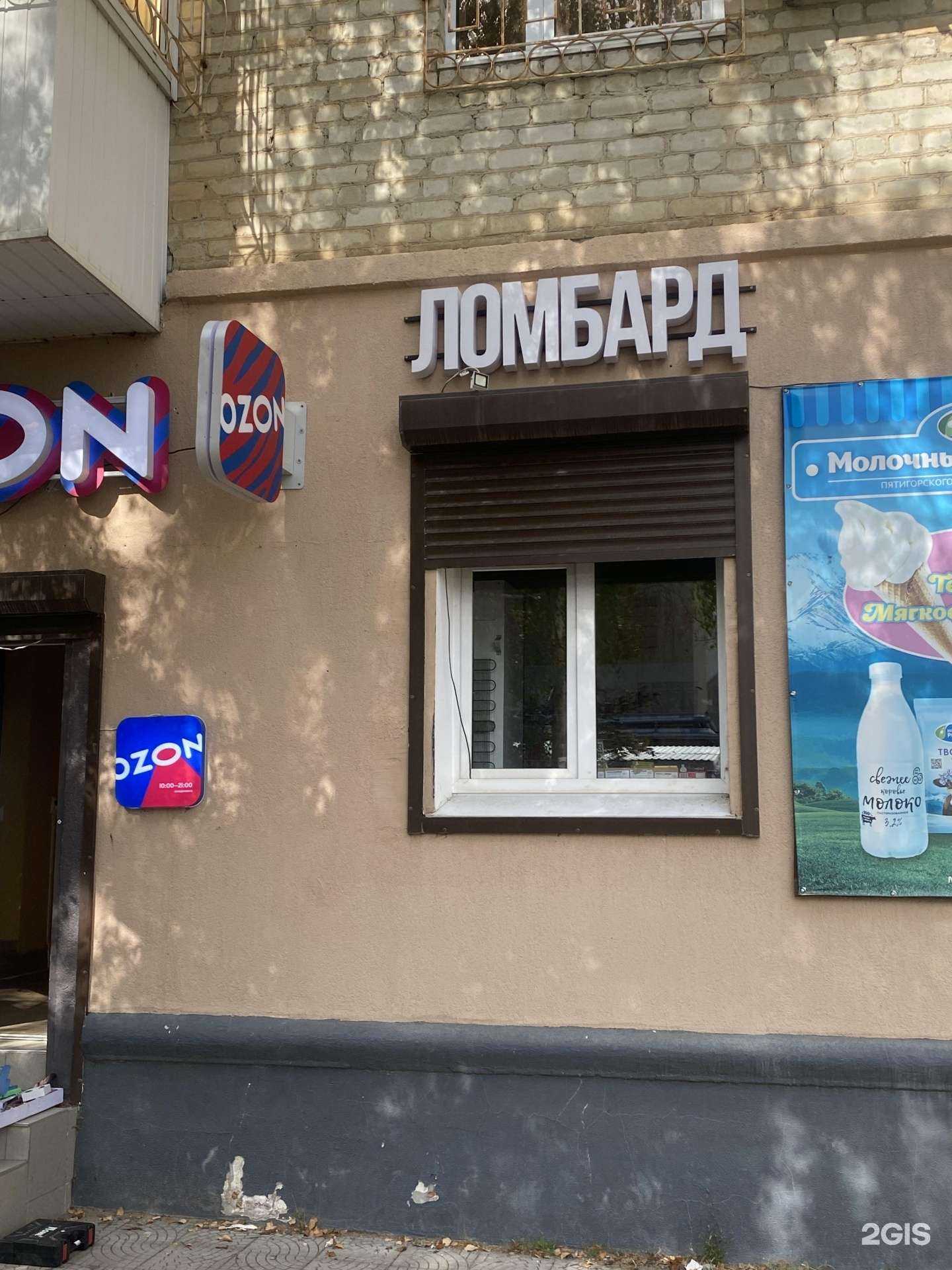 Отзывы на компанию Ломбард Союз ломбардов в Кисловодске c фото