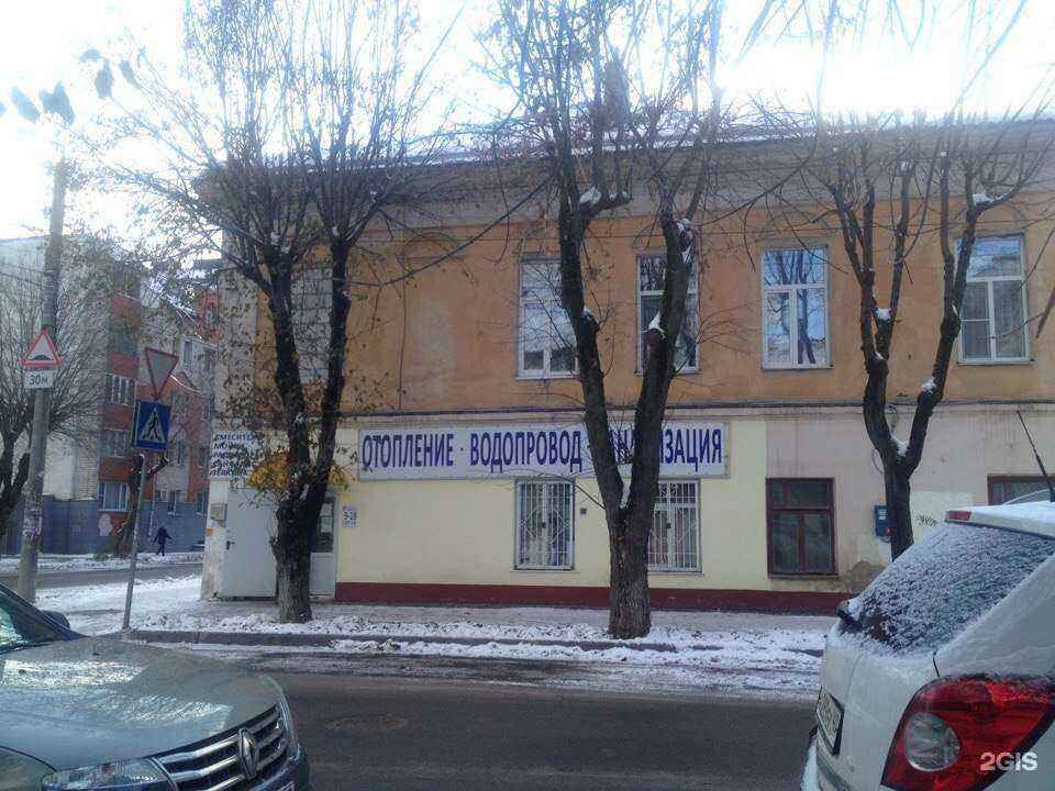 Отзывы на компанию Сантехник в Калуге c фото - фотография 2 из 2