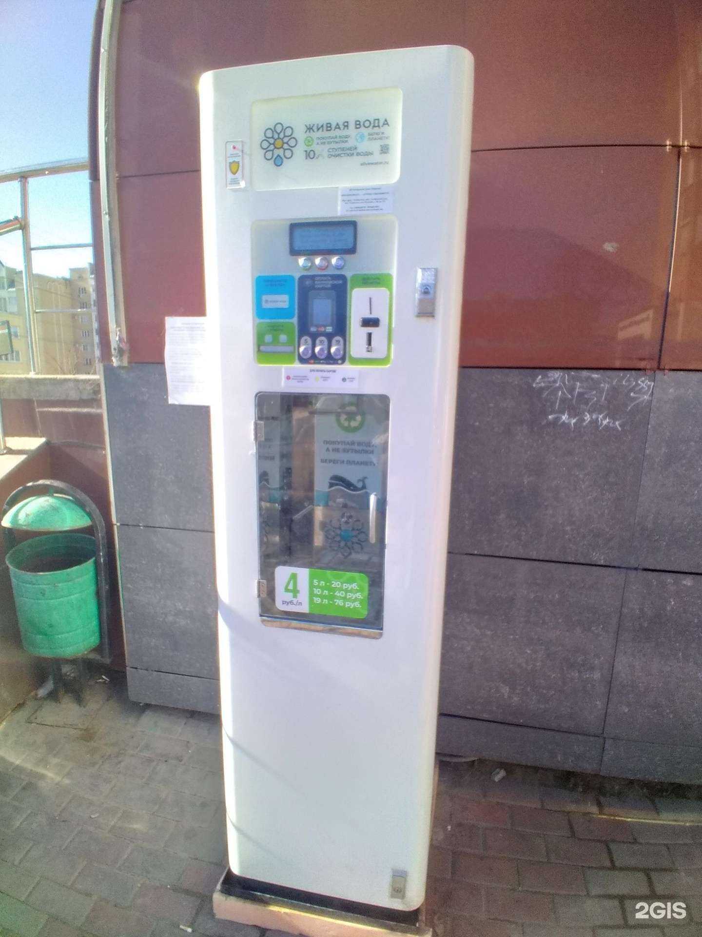 Отзывы на компанию Живая вода  в Тамбове c фото