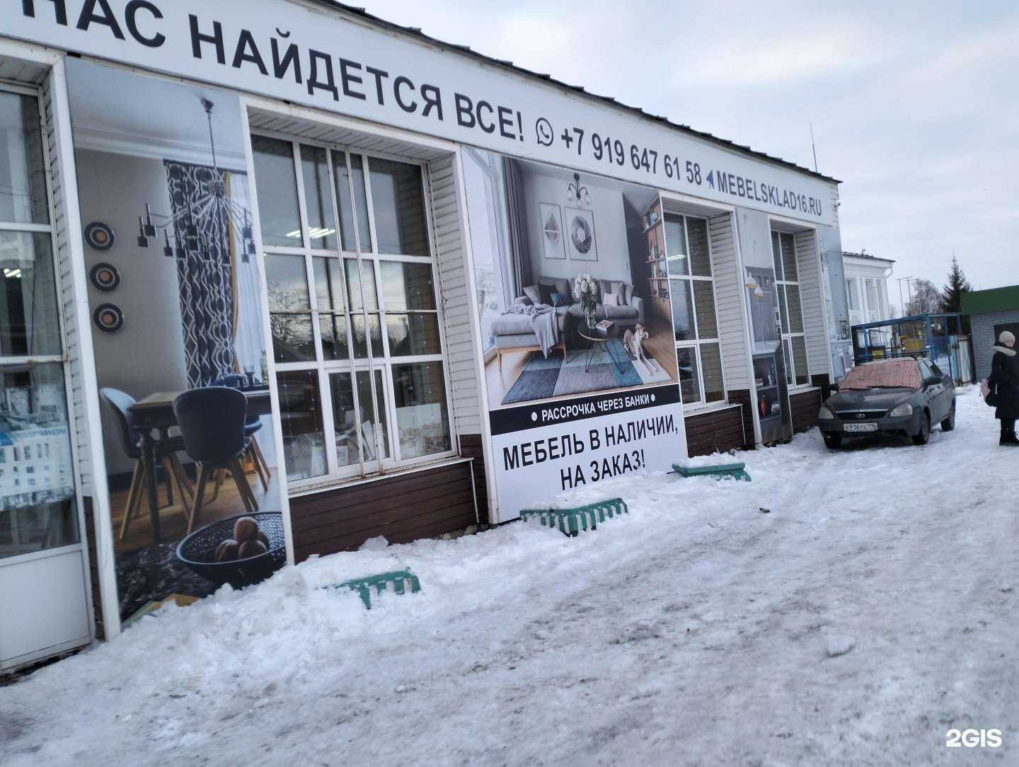 Отзывы на компанию Доверие в Менделеевске c фото - фотография 2 из 2