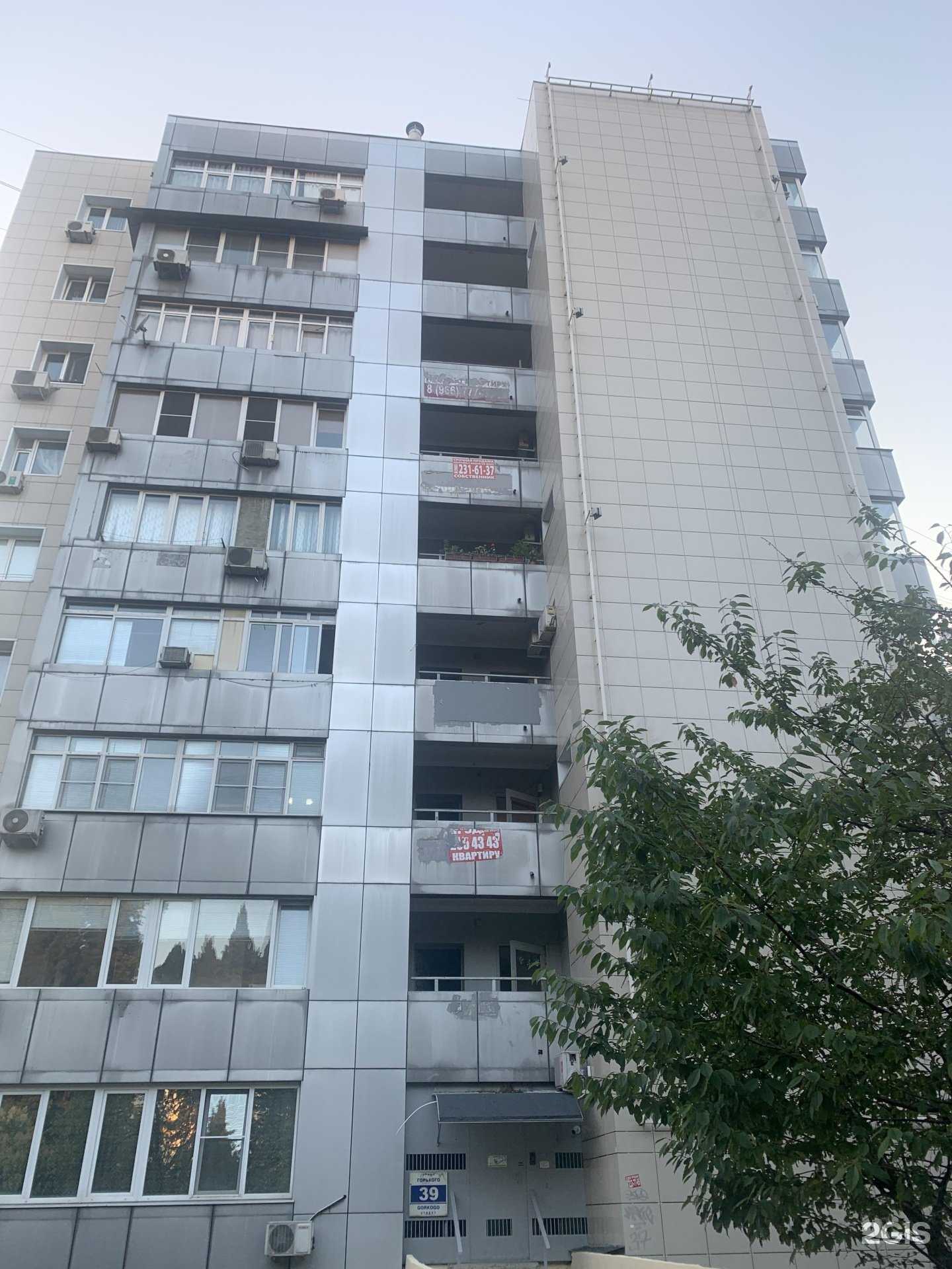 Отзывы на компанию Максим Горький в Сочи c фото - фотография 2 из 2