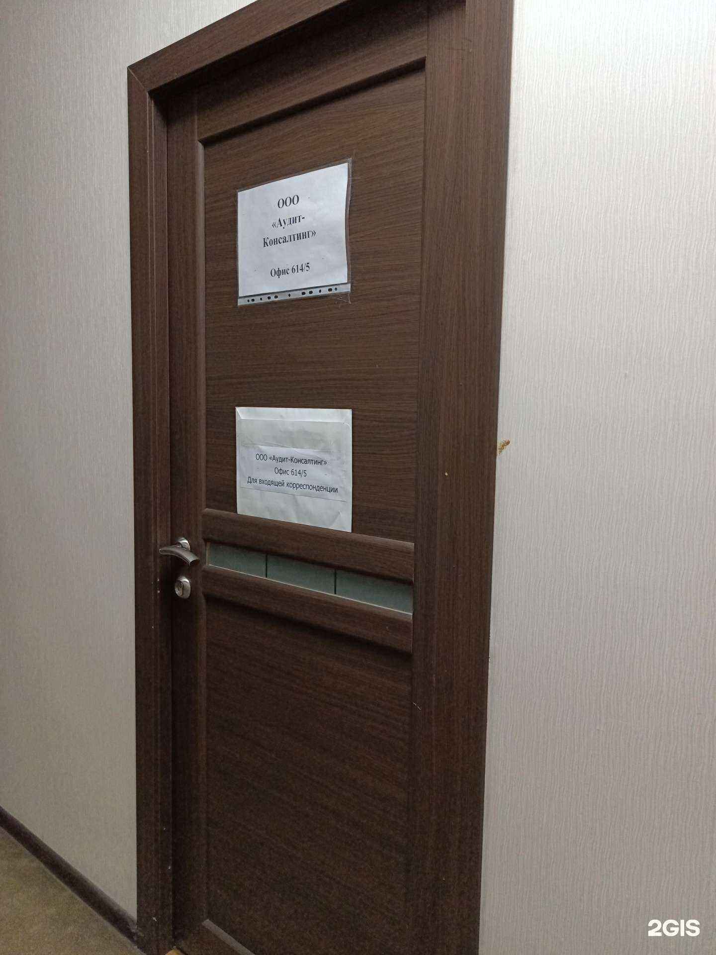 Отзывы на компанию Аудит-консалтинг в Перми c фото