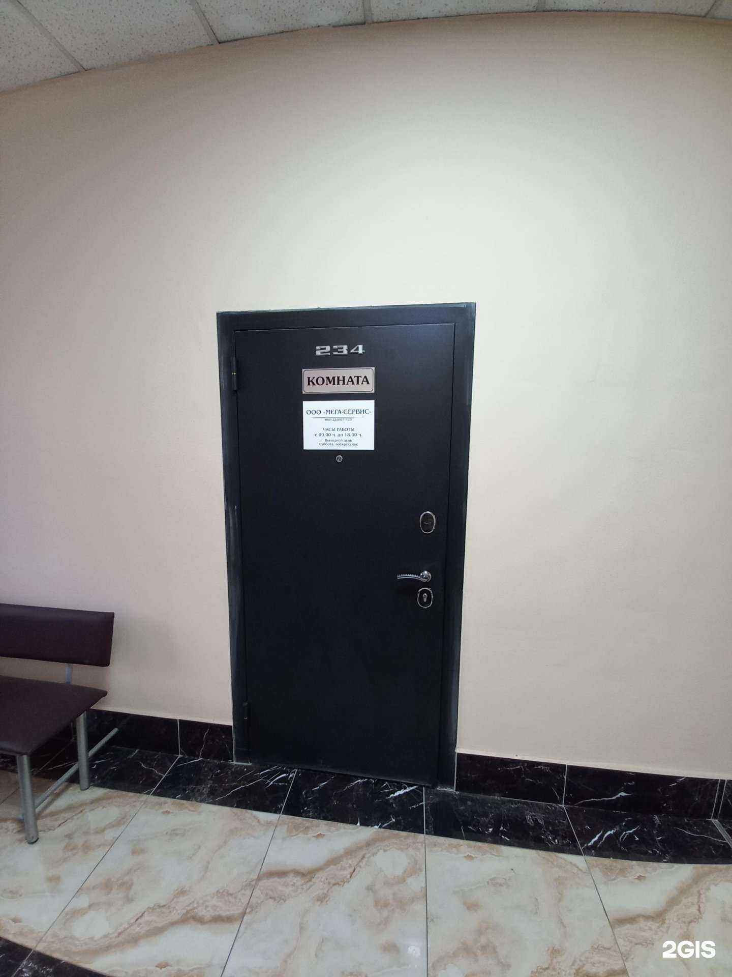 Отзывы на компанию Мега-сервис в Краснодаре c фото