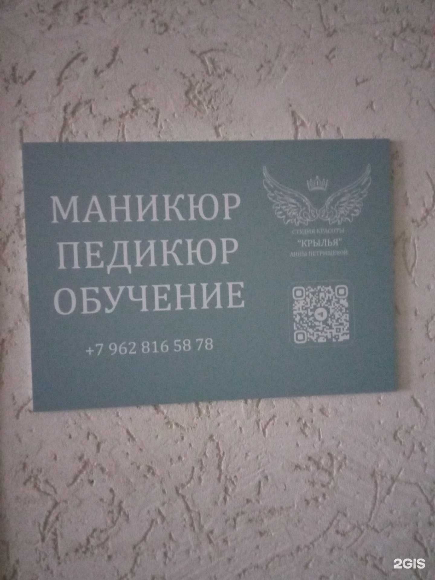 Отзывы на компанию Крылья в Бийске c фото