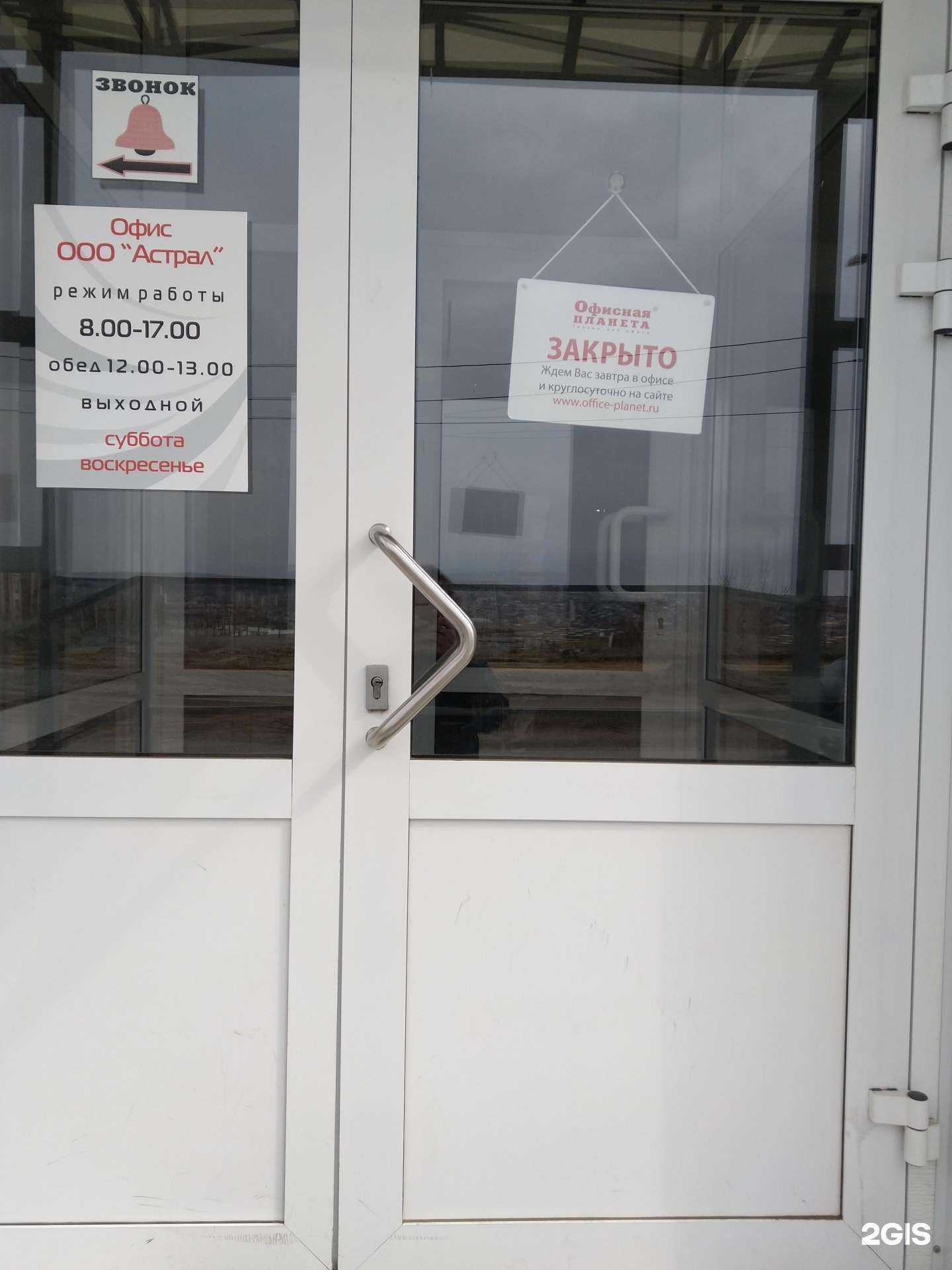 Отзывы на компанию Офисная планета в Камышине c фото - фотография 2 из 2