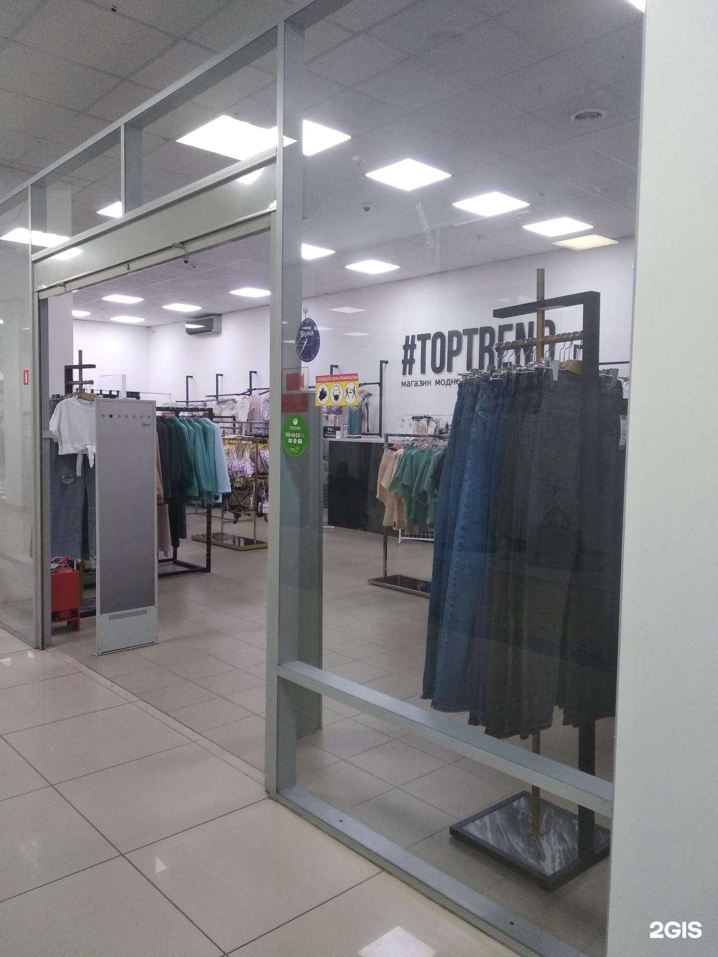 Отзывы на компанию #TOPTREND в г. Великий Новгород c фото