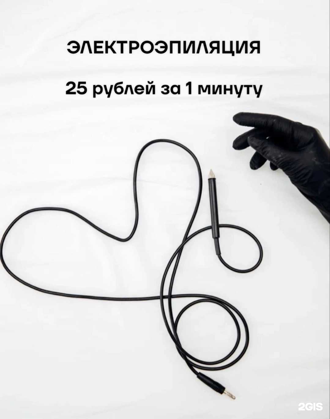 Отзывы на компанию Pro_beauty в Кирове c фото