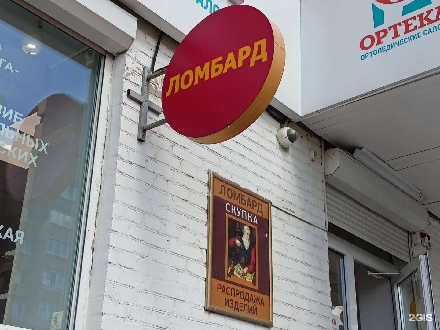 Отзывы на компанию Ломбард Платина в г. Пушкино c фото