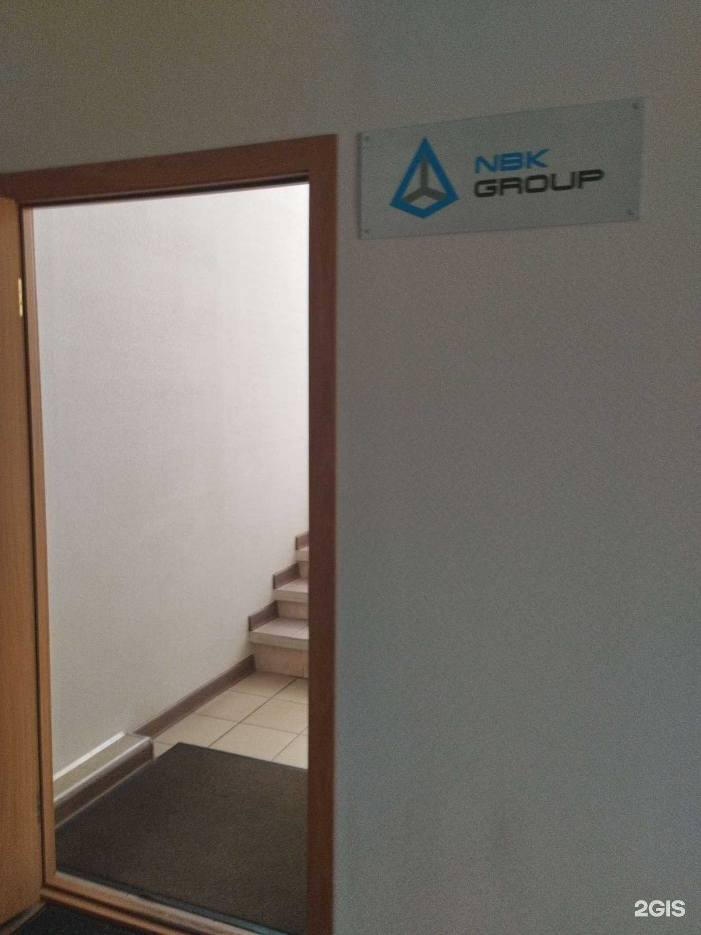 Отзывы на компанию Нбк Групп в г. Первоуральск c фото