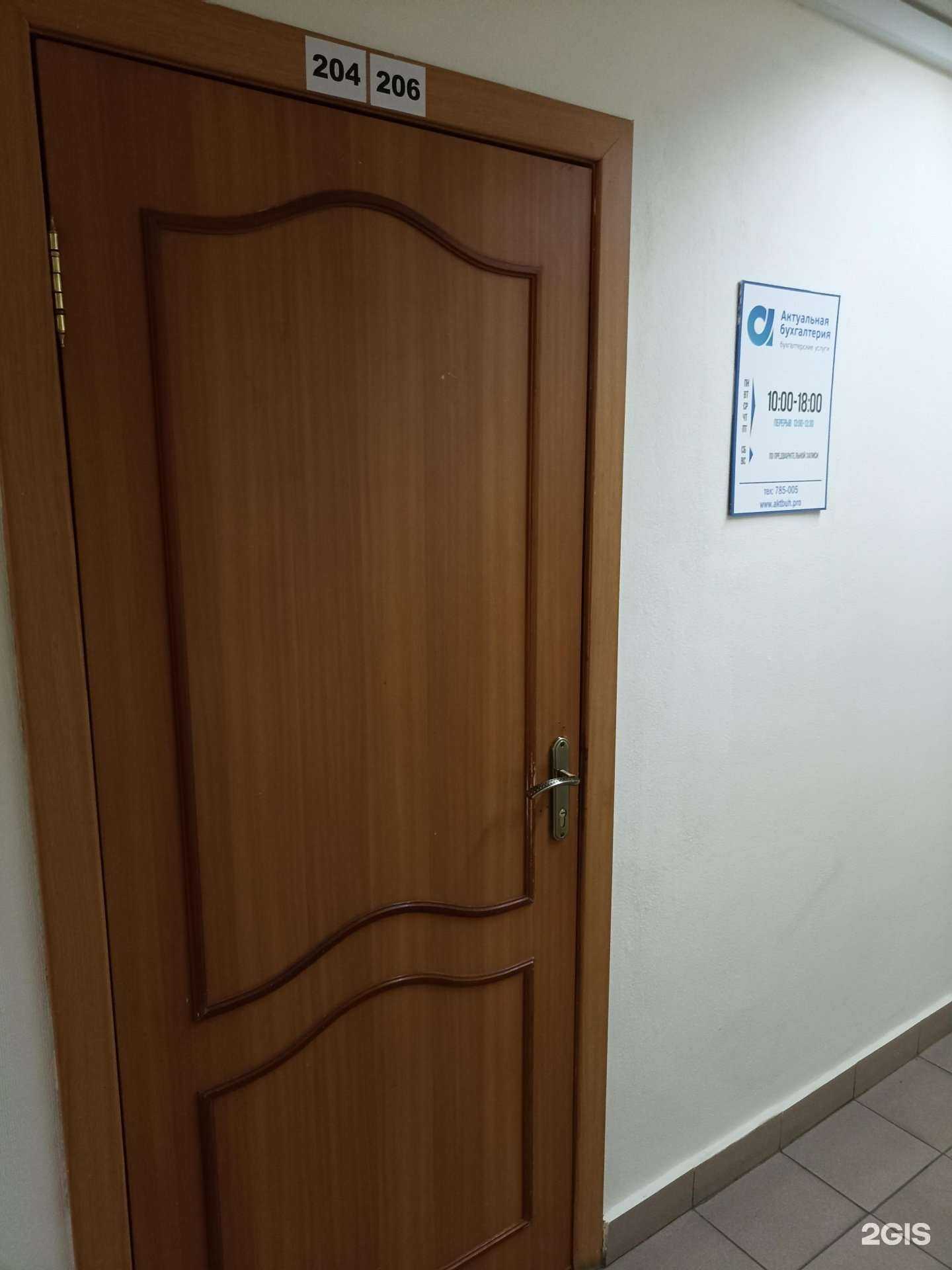 Отзывы на компанию Актуальная бухгалтерия в Тюмени c фото