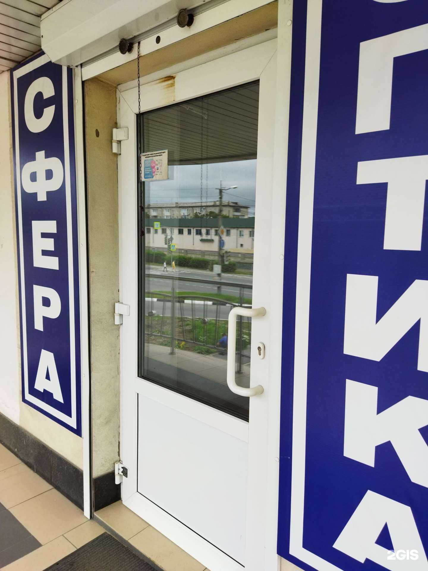 Отзывы на компанию Сфера-оптика в Находке c фото