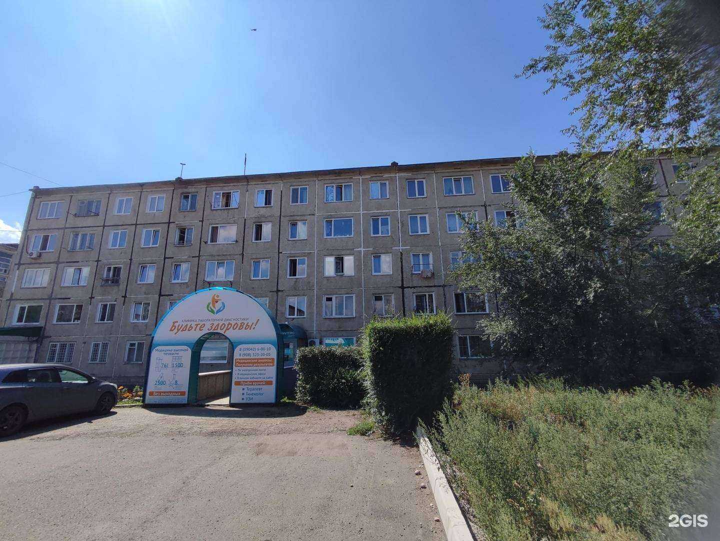 Отзывы на компанию Invitro в Саяногорске c фото - фотография 2 из 2