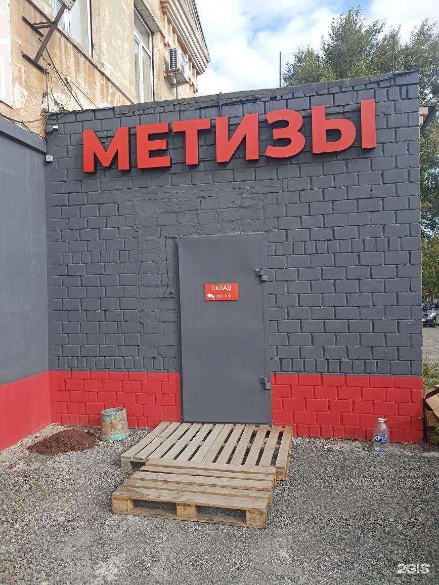 Отзывы на компанию Стройметиз в Челябинске c фото