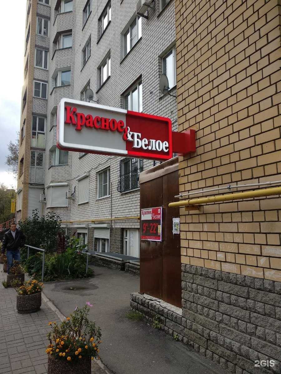 Отзывы на компанию Красное&Белое в Нижнем Новгороде c фото