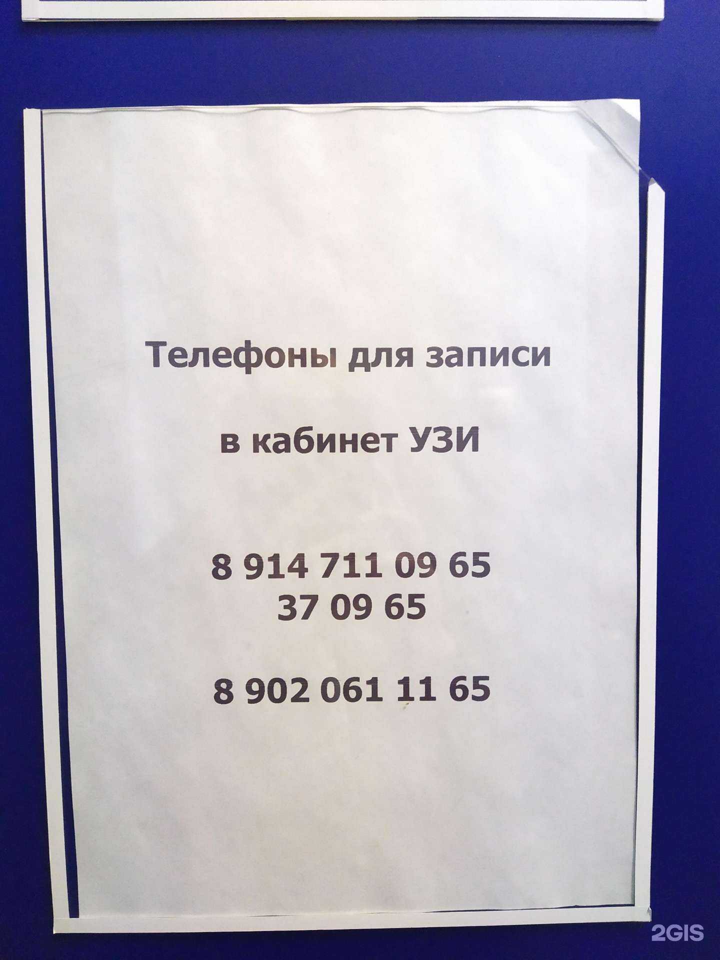 Отзывы на компанию Кабинет ультразвуковой диагностики в Уссурийске c фото