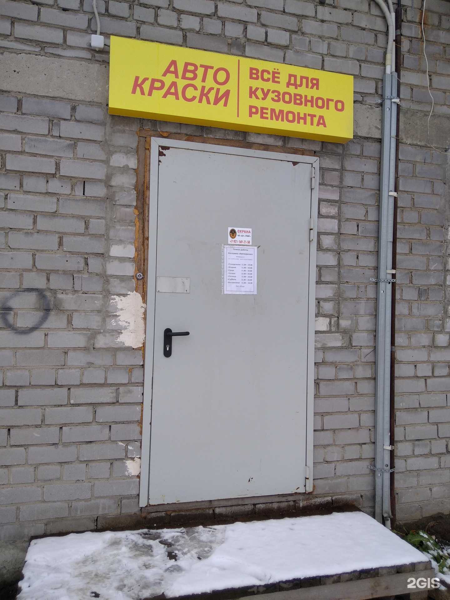 Отзывы на компанию Автокраски в г. Мончегорск c фото