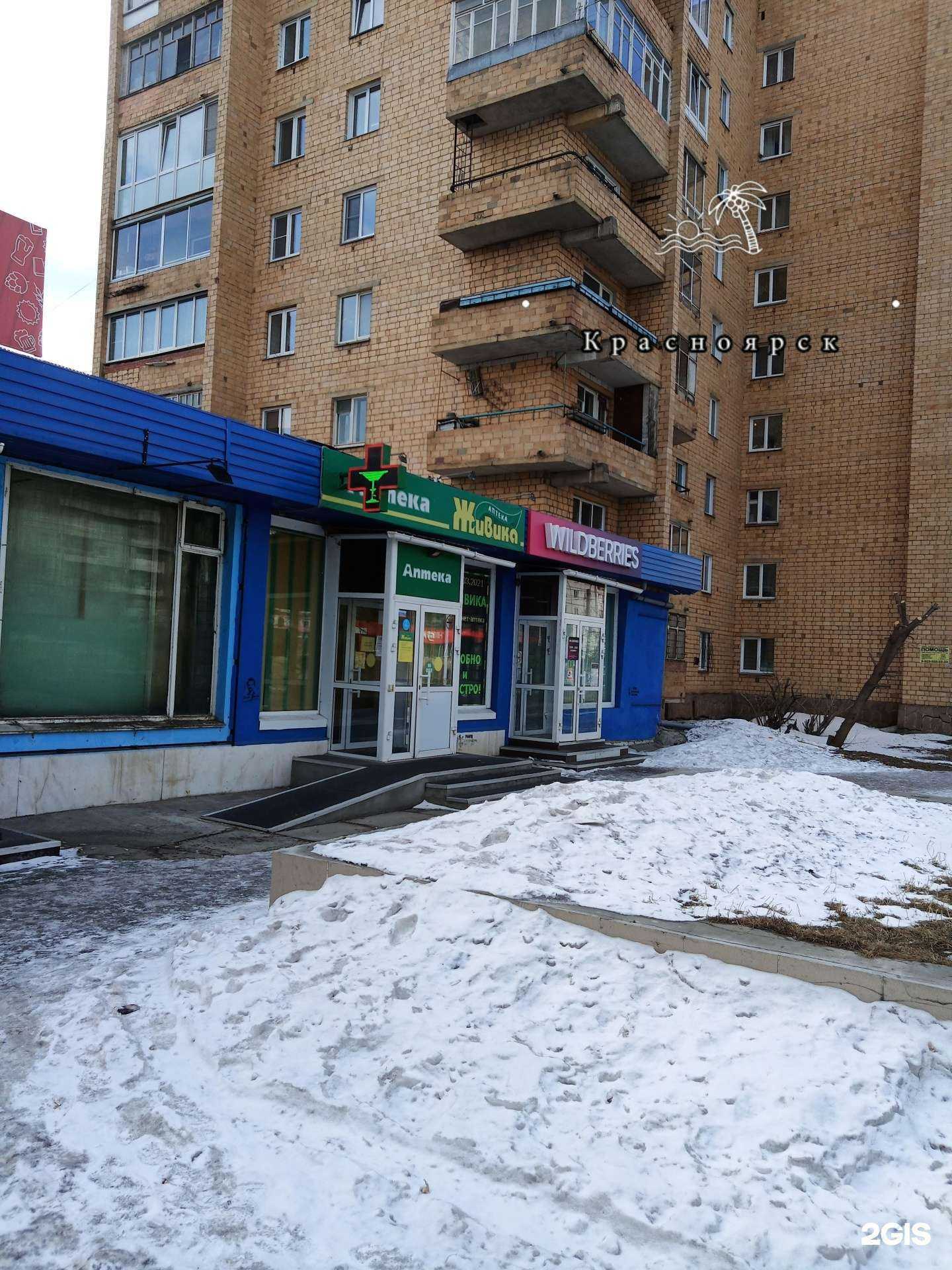 Отзывы на компанию Пивной причал в Красноярске c фото