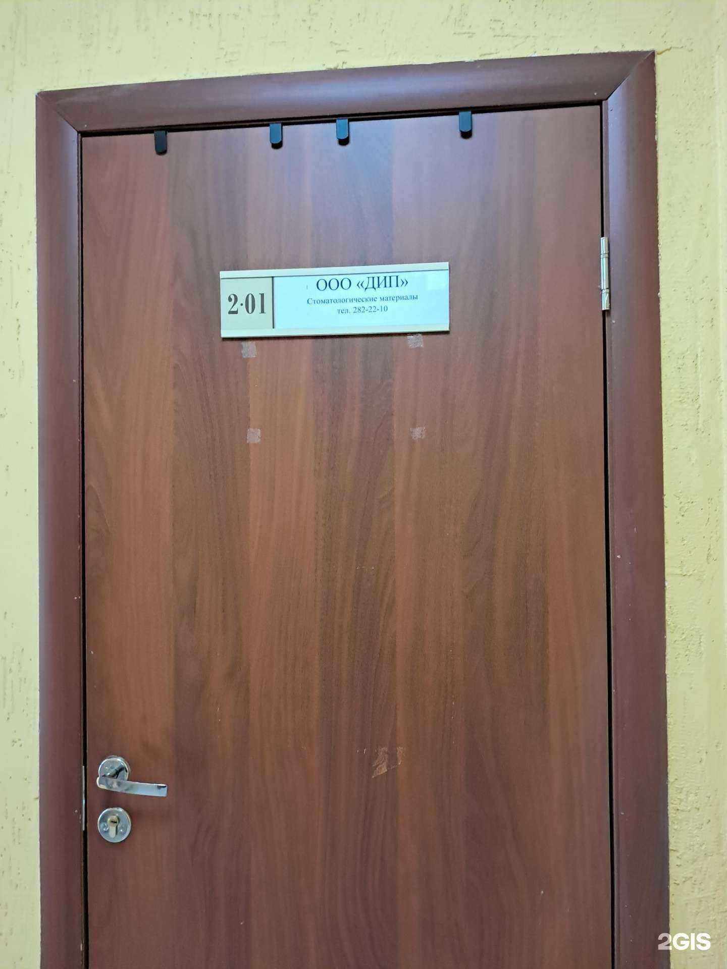 Отзывы на компанию Дип в Красноярске c фото