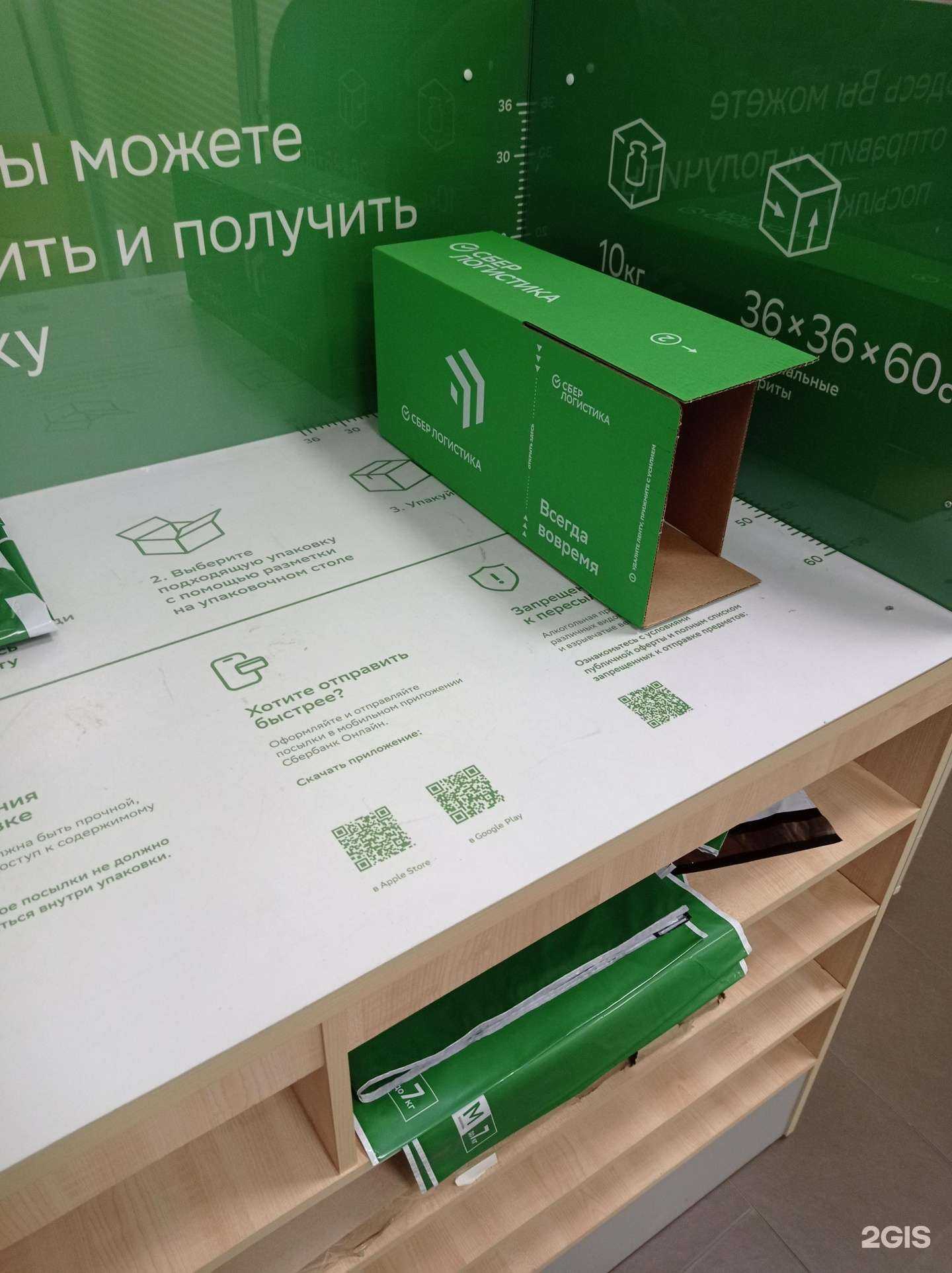 Отзывы на компанию СберЛогистика в г. Невинномысск c фото