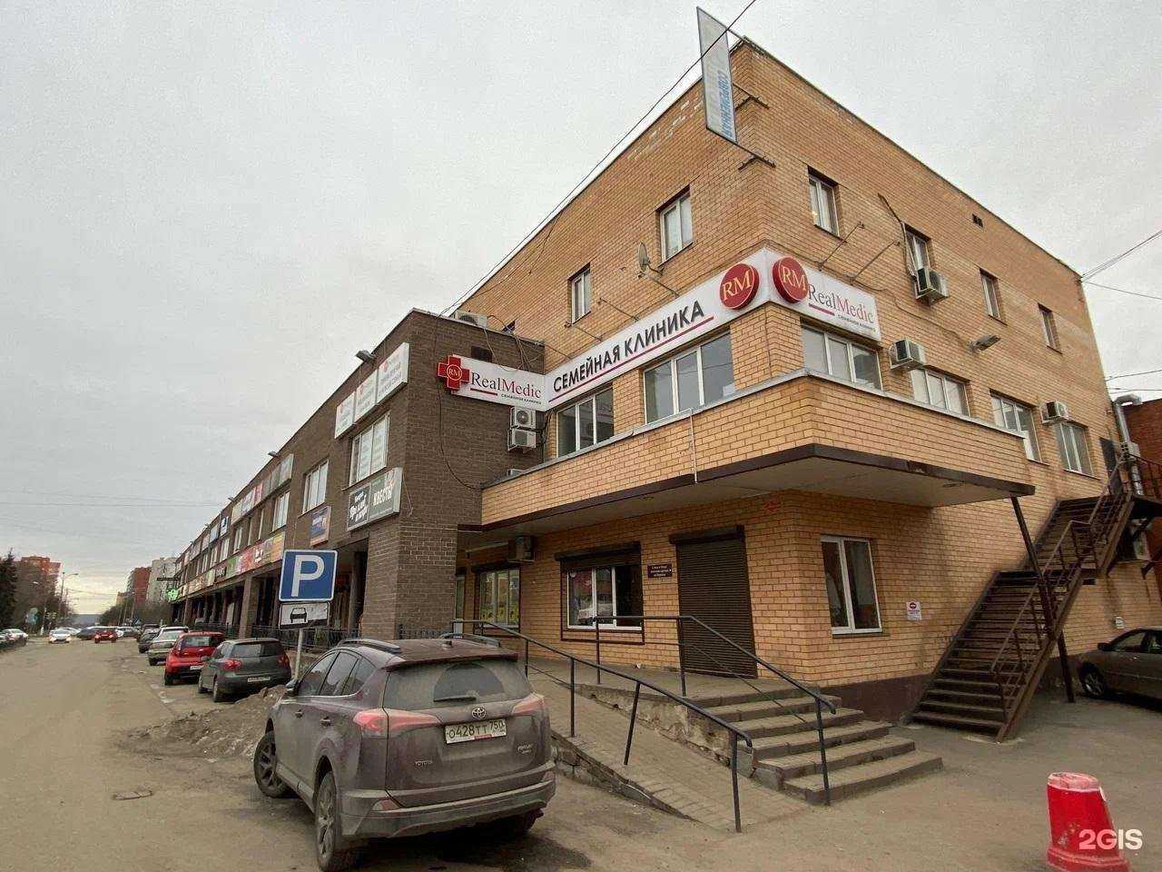 Отзывы на компанию РеалМедик в г. Жуковский c фото