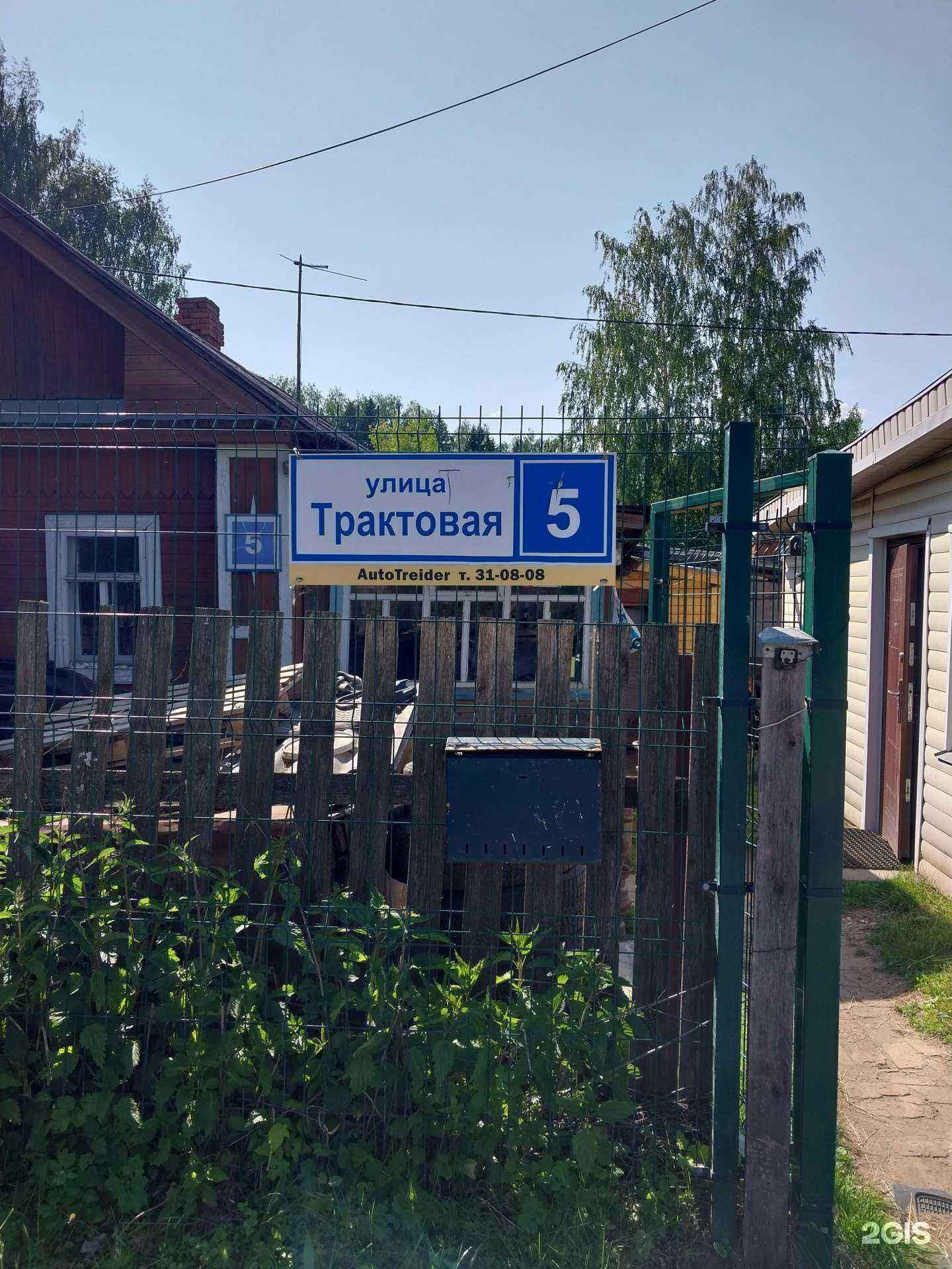 Отзывы на компанию autotreider в г. Киров c фото