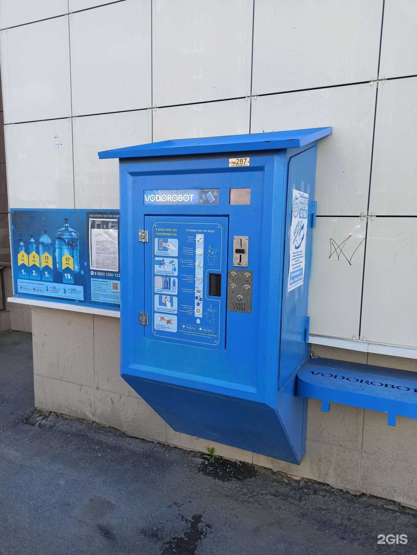 Отзывы на компанию Vodorobot в Верхней Пышме c фото