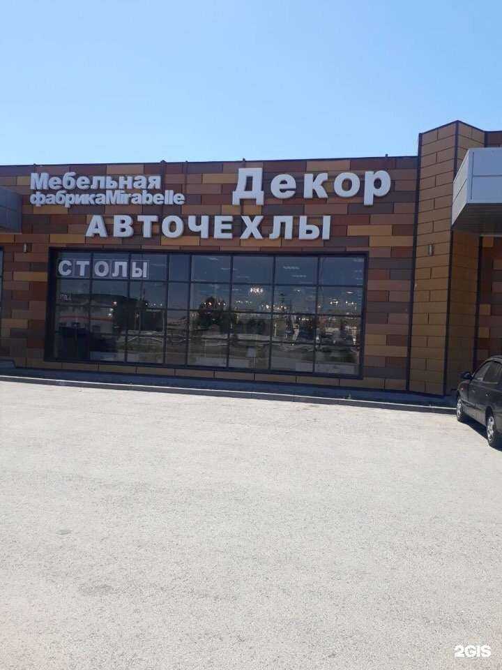 Отзывы на компанию Арс-Авто в г. Волжский c фото