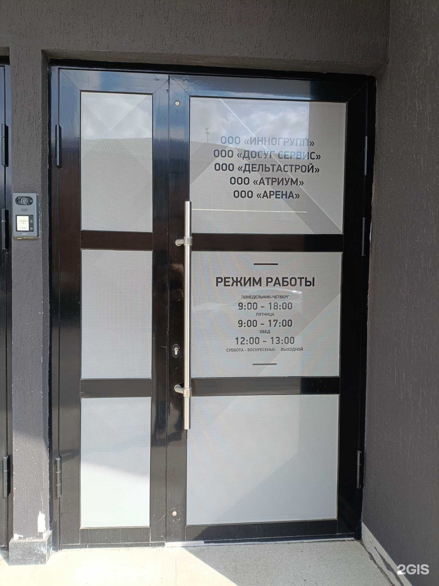 Отзывы на компанию Досуг Сервис в г. Первоуральск c фото