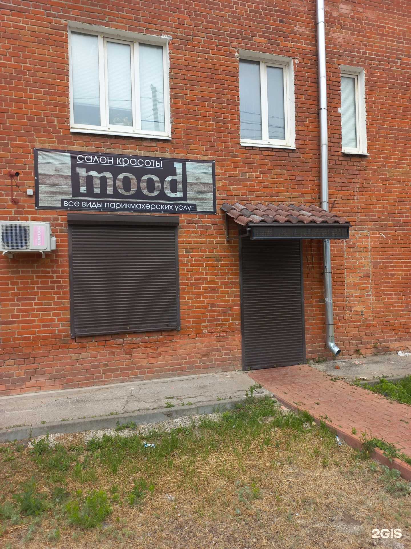 Отзывы на компанию Mood в г. Чапаевск c фото