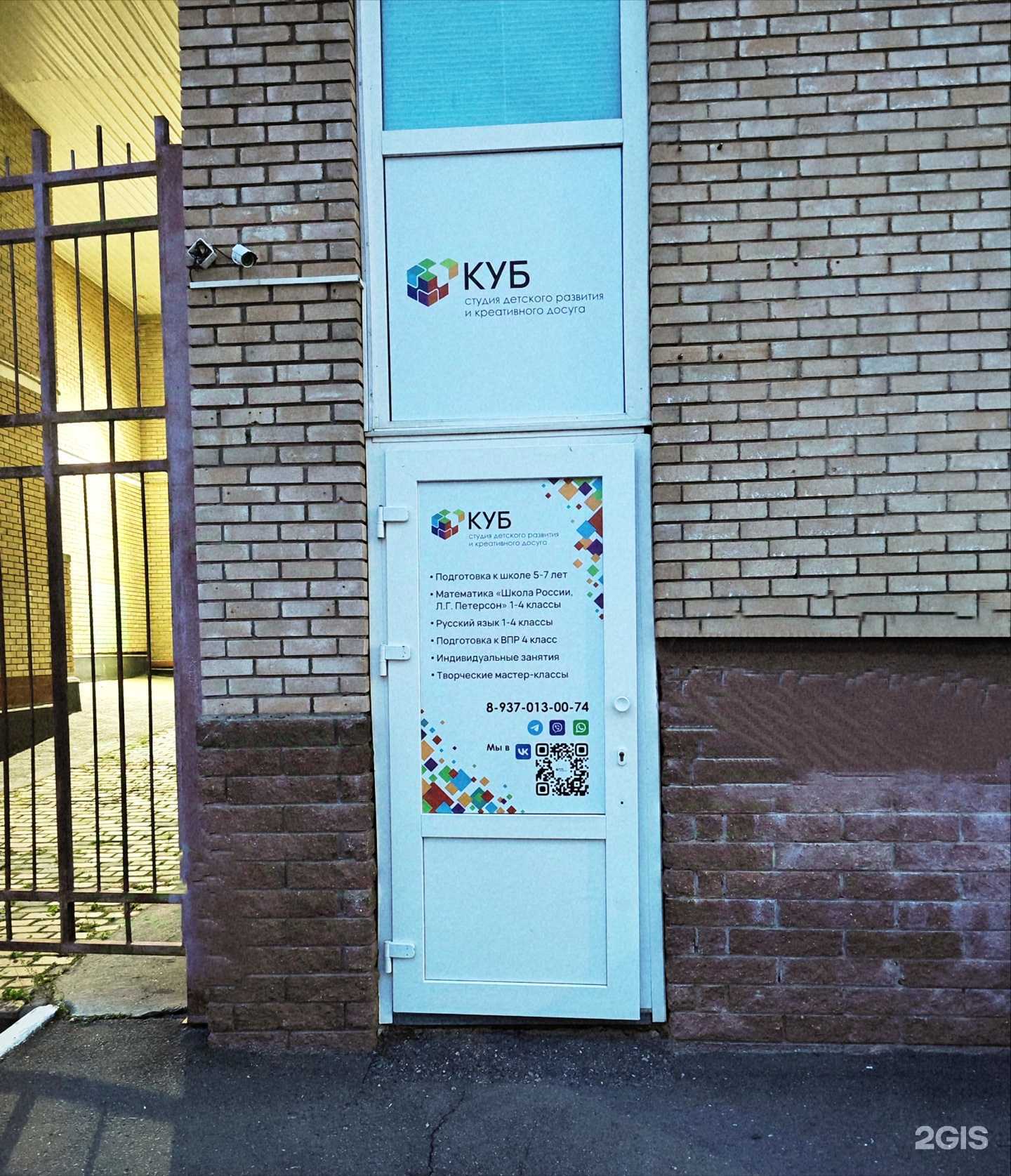 Отзывы на компанию Куб в Чебоксарах c фото