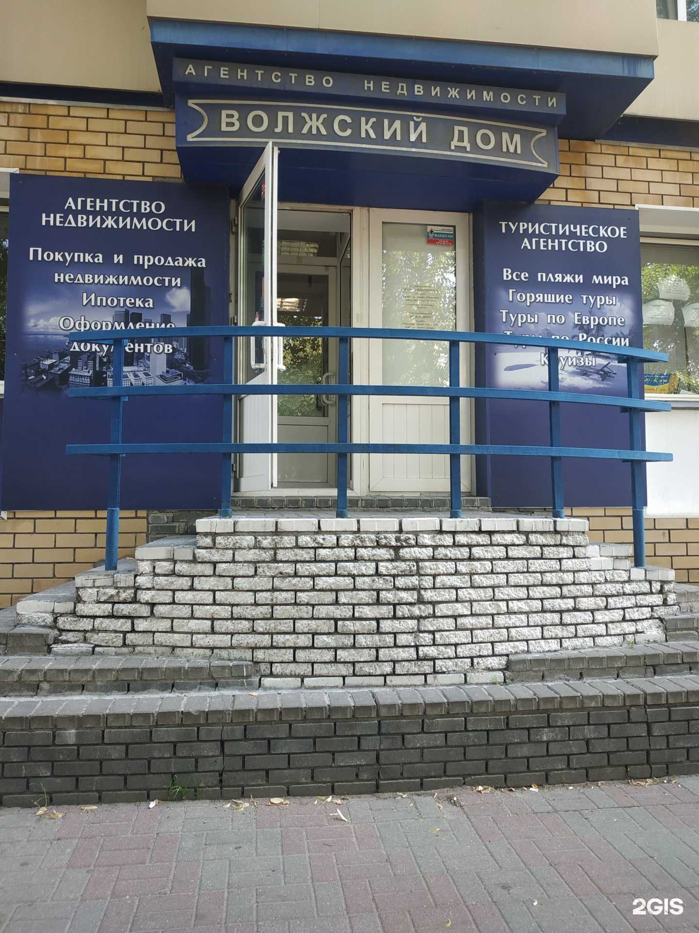 Отзывы на компанию Волжский дом в Нижнем Новгороде c фото