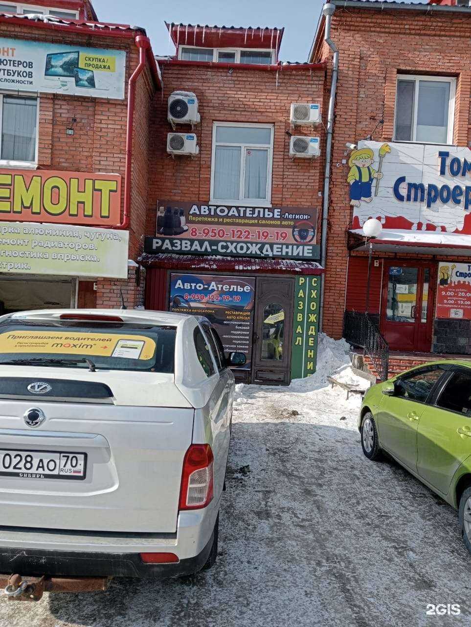 Отзывы на компанию Форсаж в Томске c фото