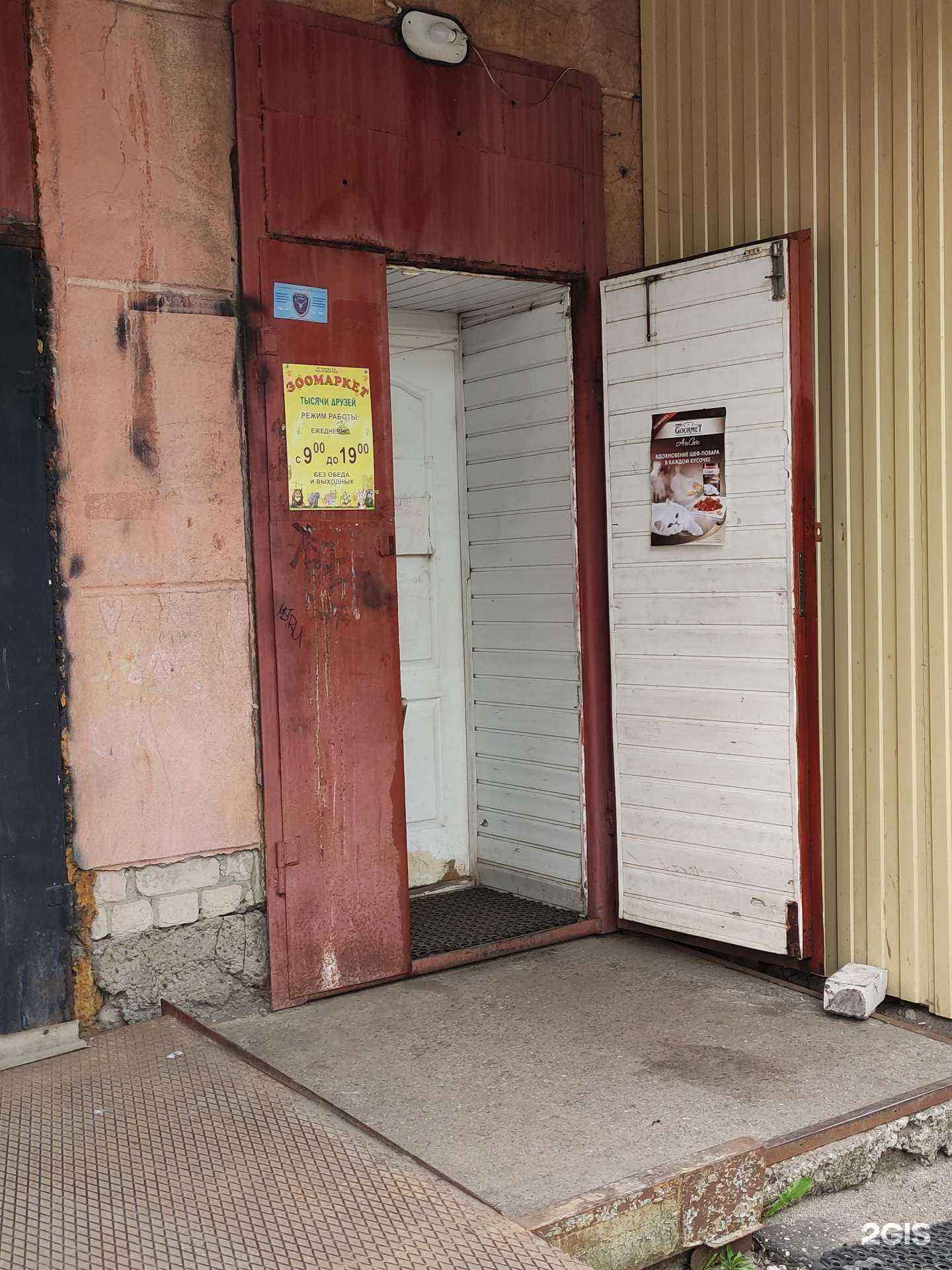 Отзывы на компанию Тысячи друзей в Рыбинске c фото