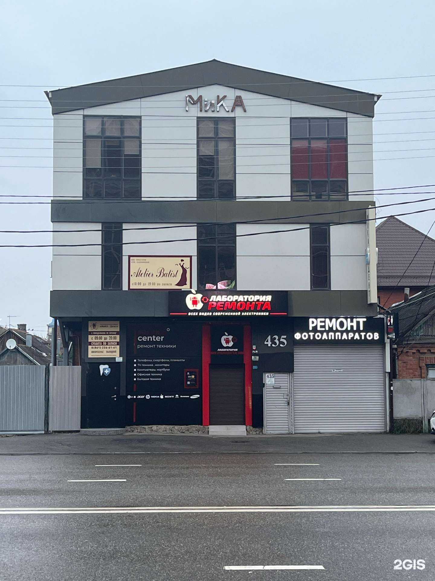 Отзывы на компанию Мика Дент в Краснодаре c фото - фотография 2 из 2