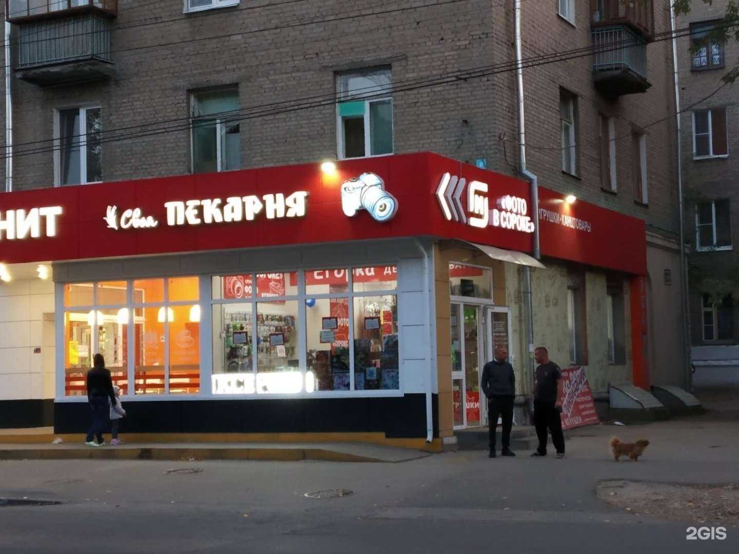 Отзывы на компанию Егорка в Рязани c фото